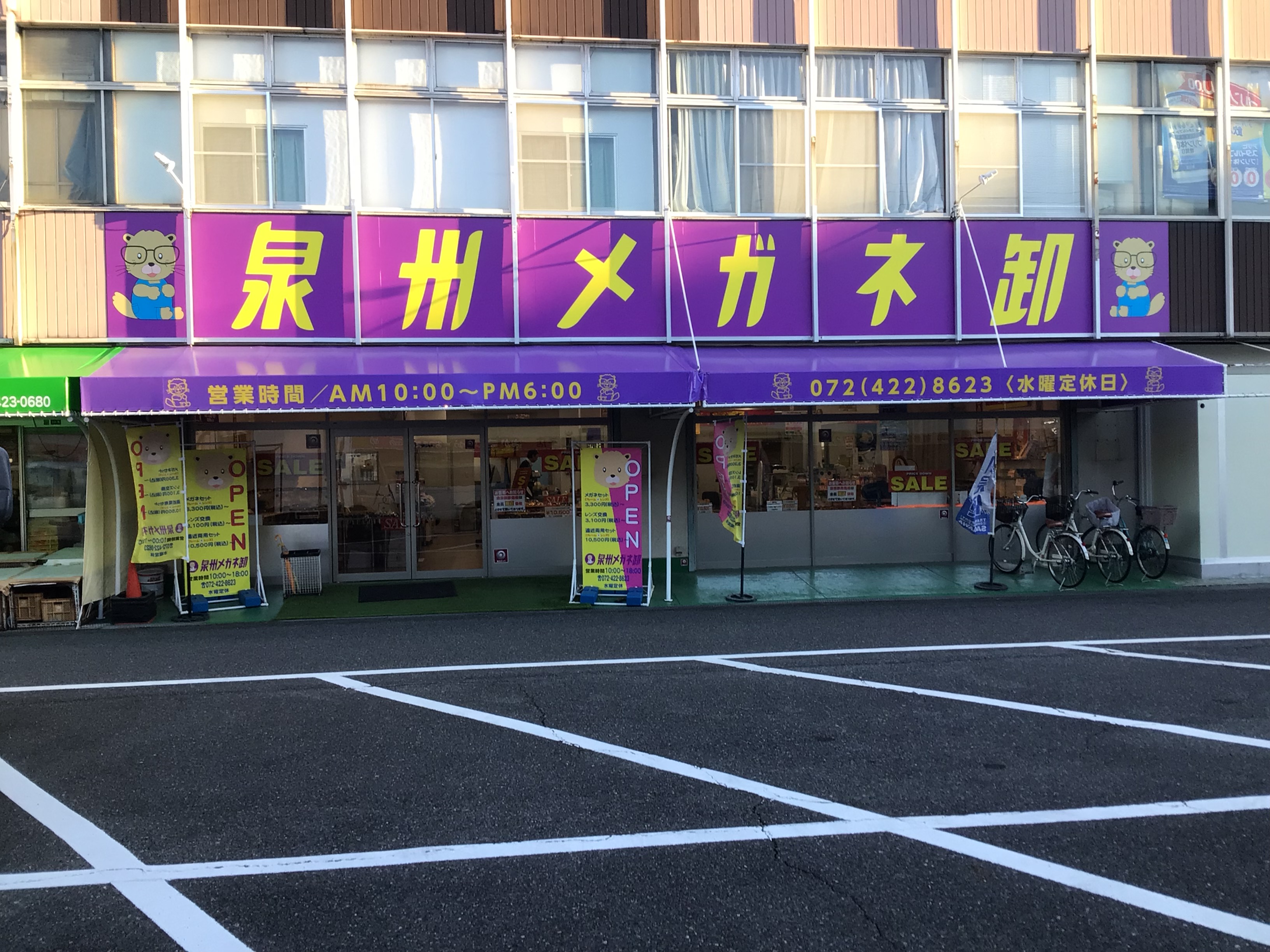 株式会社足袋藤商店