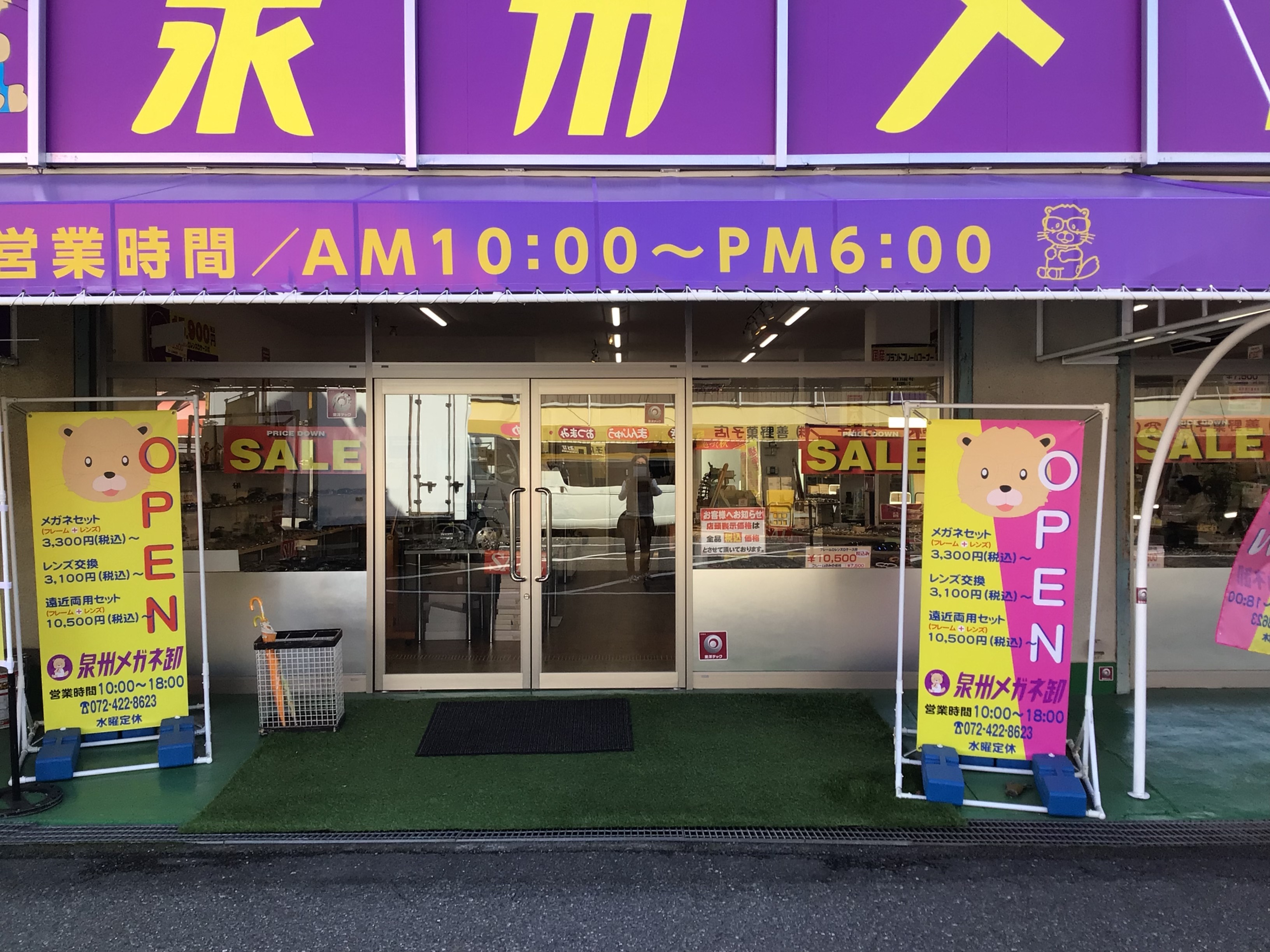 株式会社足袋藤商店